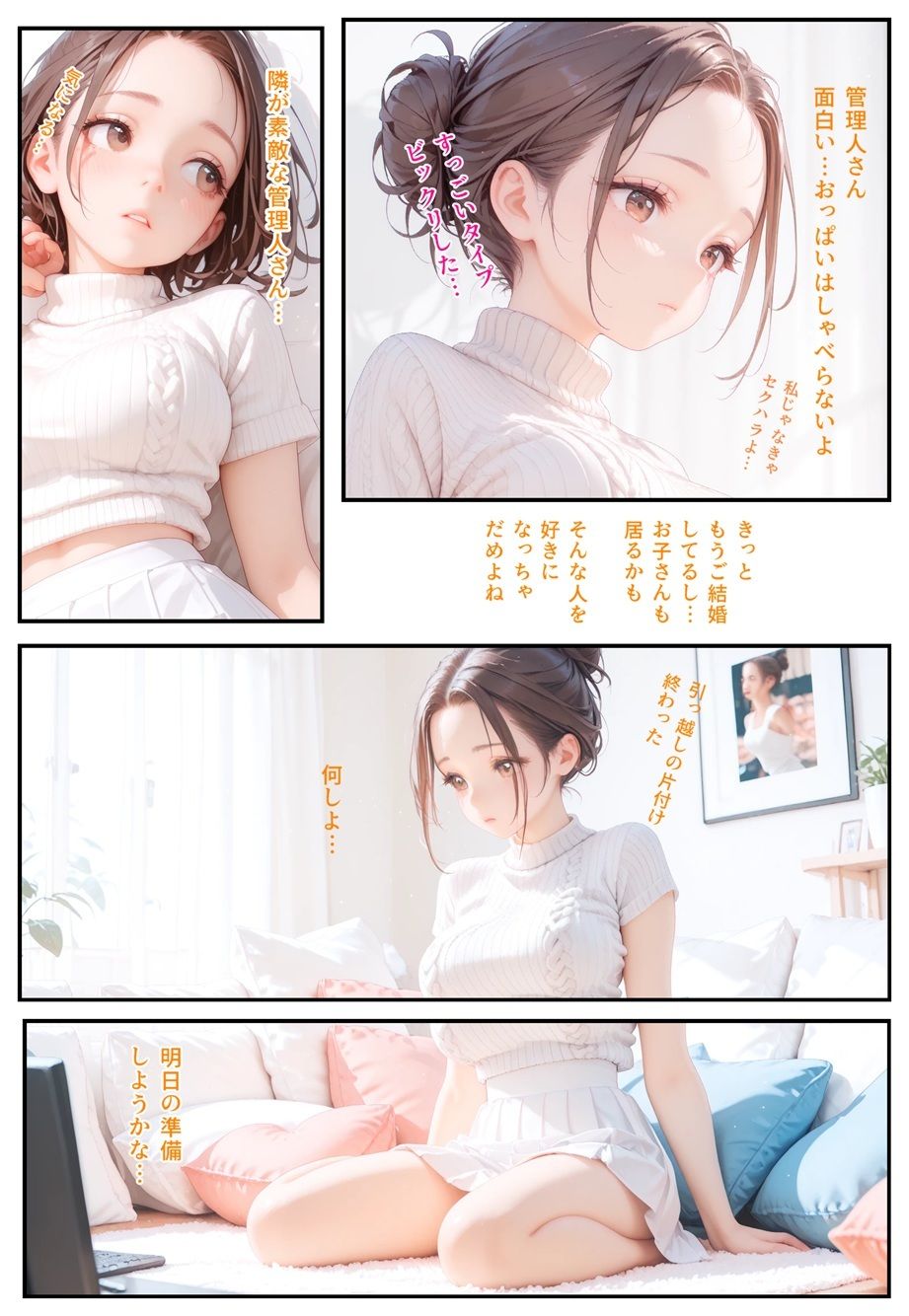 サンプル画像6:隣に可愛い子が引っ越して来たからゴミをあさって見た結果  温水みらい編(猫庵) [d_662879]