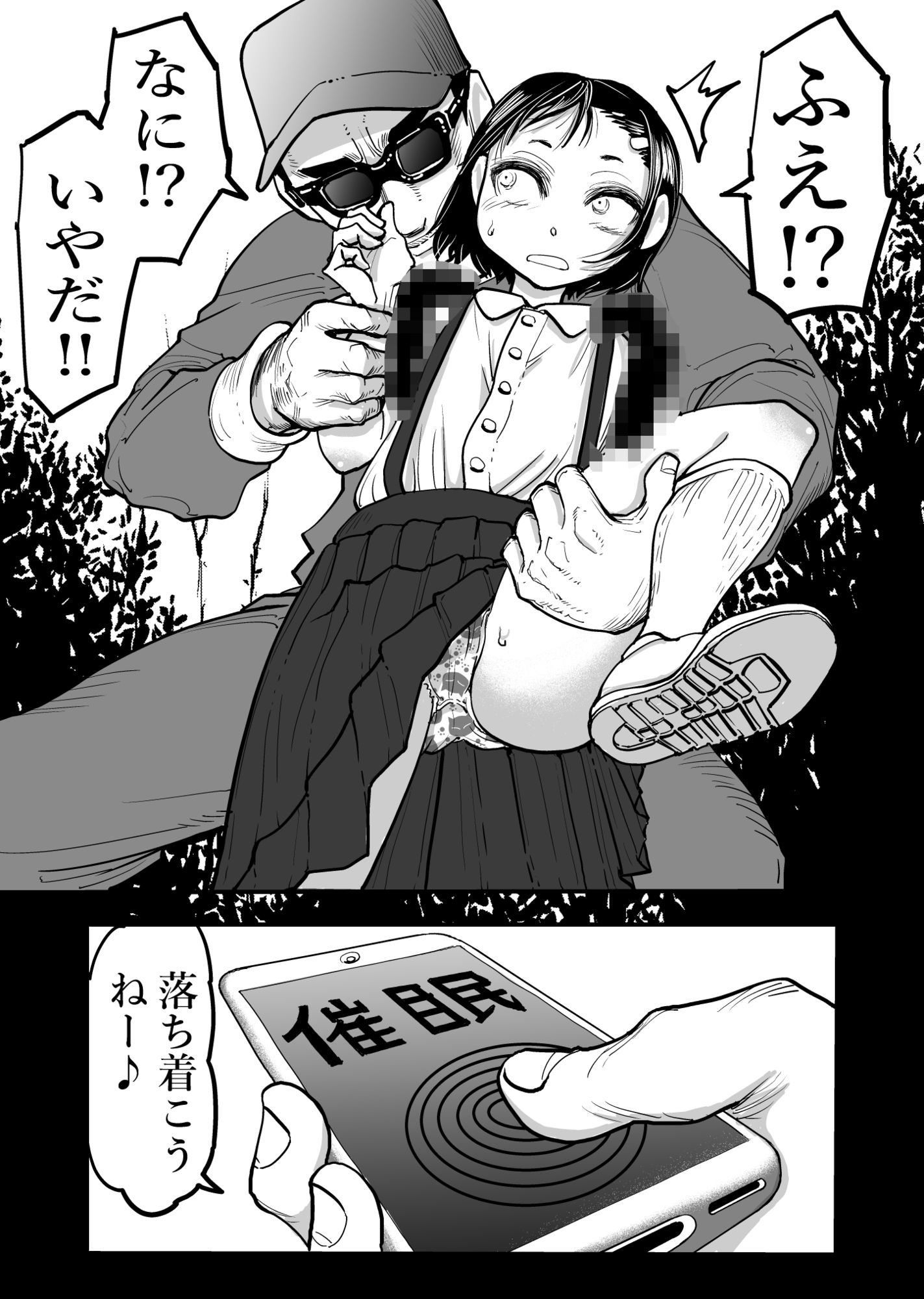○○ ○眠姦_2