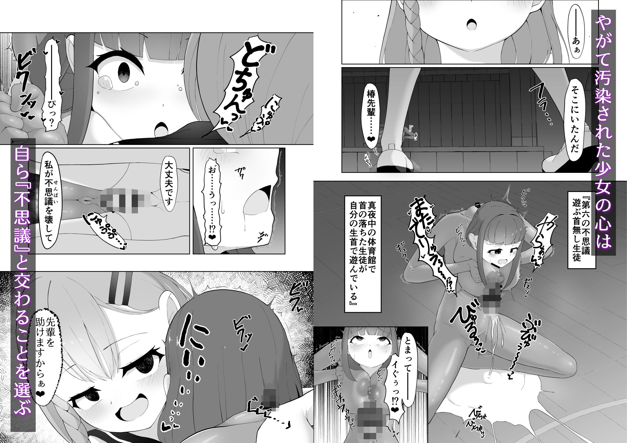 サンプル画像4:七不思議を追え！ 蝕む怪異と手招く少女たち(かためるふぁくとりぃ) [d_662899]