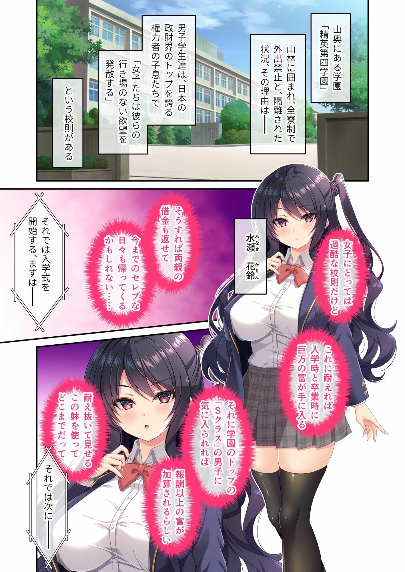 サンプル画像1:絶頂地獄セレブ学園 〜底辺お嬢様は媚び媚びご奉仕でイキ果てる〜 モザイクコミック総集編(ポロプリズム) [d_662920]