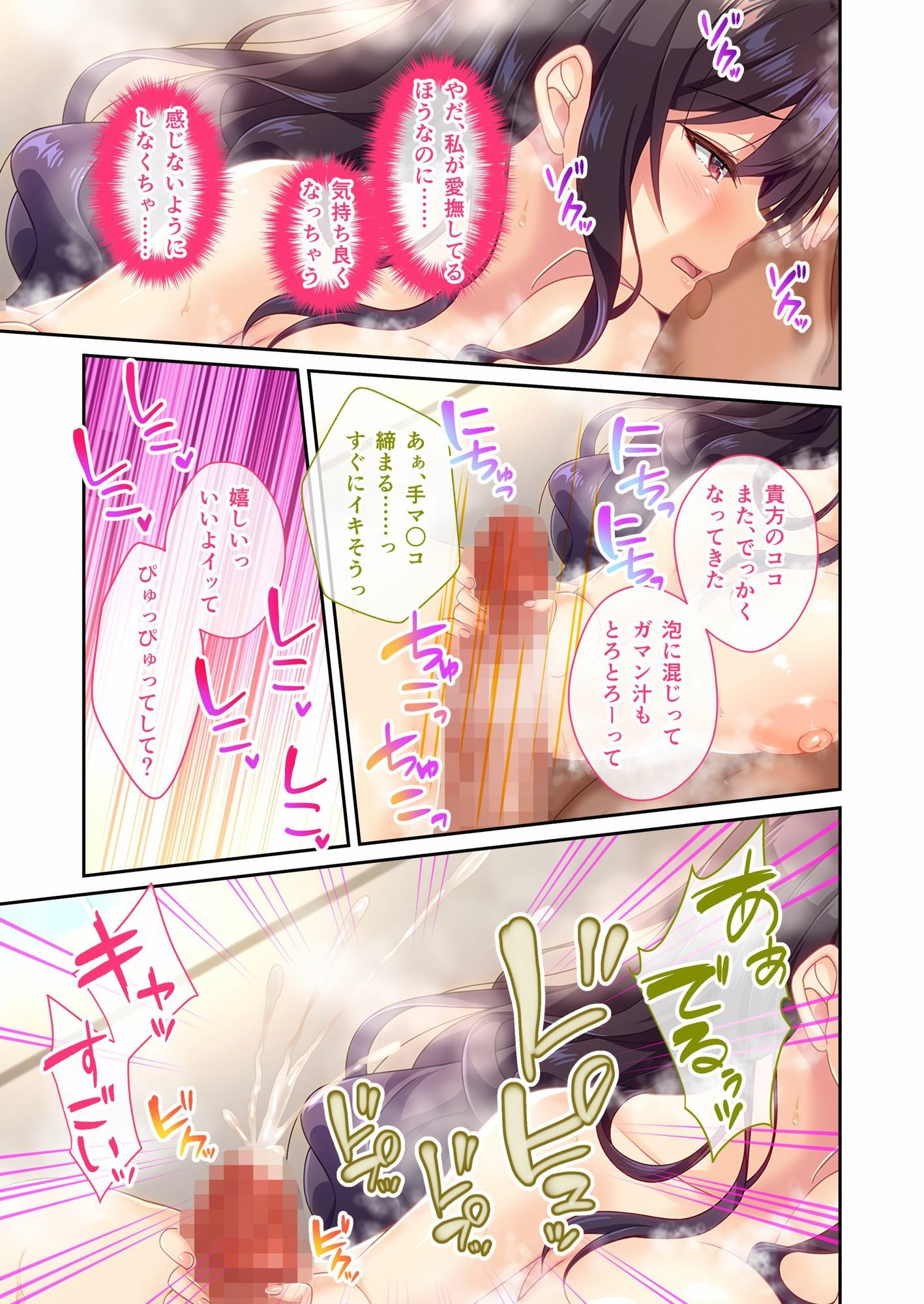 絶頂地獄セレブ学園 〜底辺お嬢様は媚び媚びご奉仕でイキ果てる〜 モザイクコミック総集編 画像3