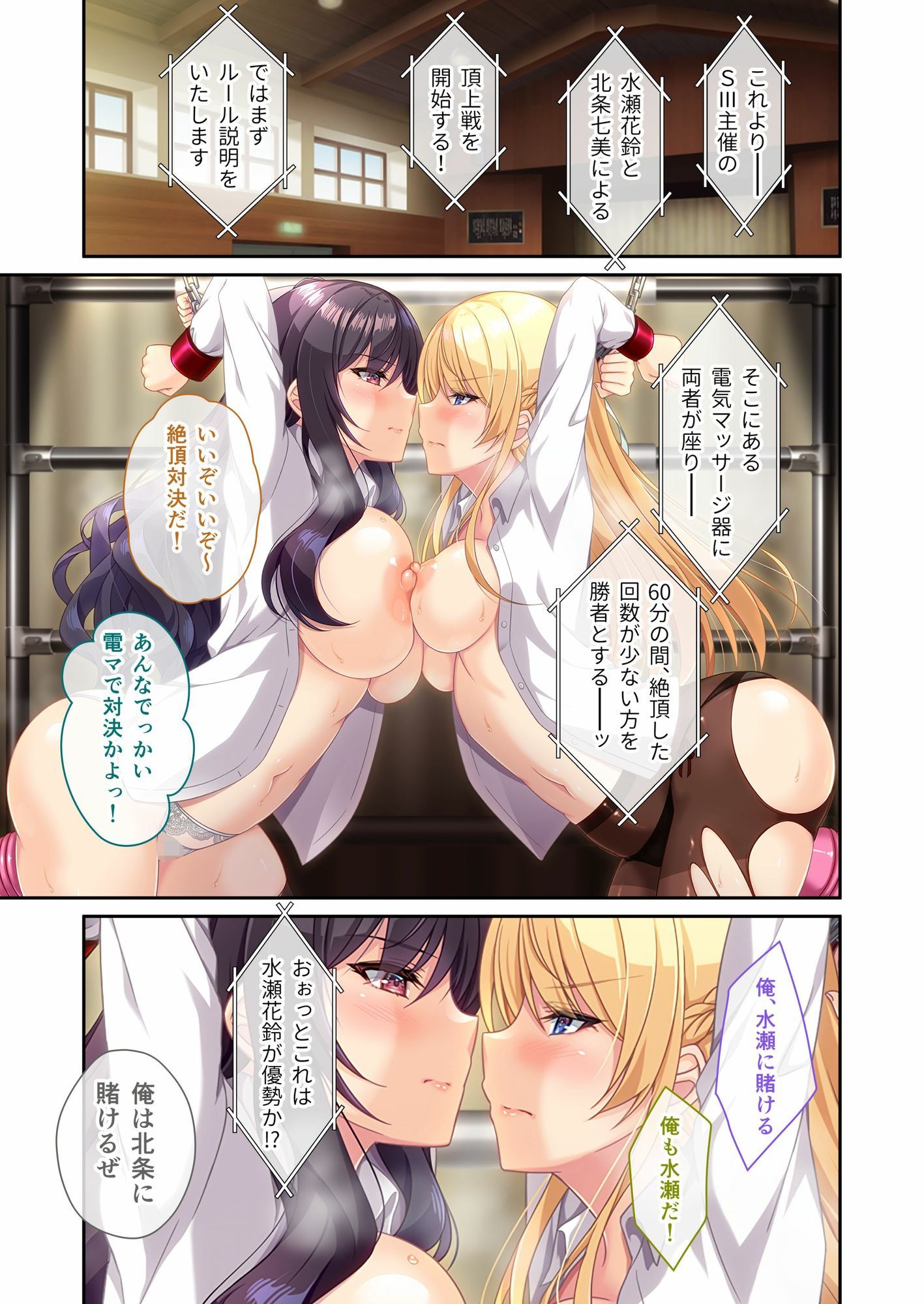 サンプル画像5:絶頂地獄セレブ学園 〜底辺お嬢様は媚び媚びご奉仕でイキ果てる〜 モザイクコミック総集編(ポロプリズム) [d_662920]