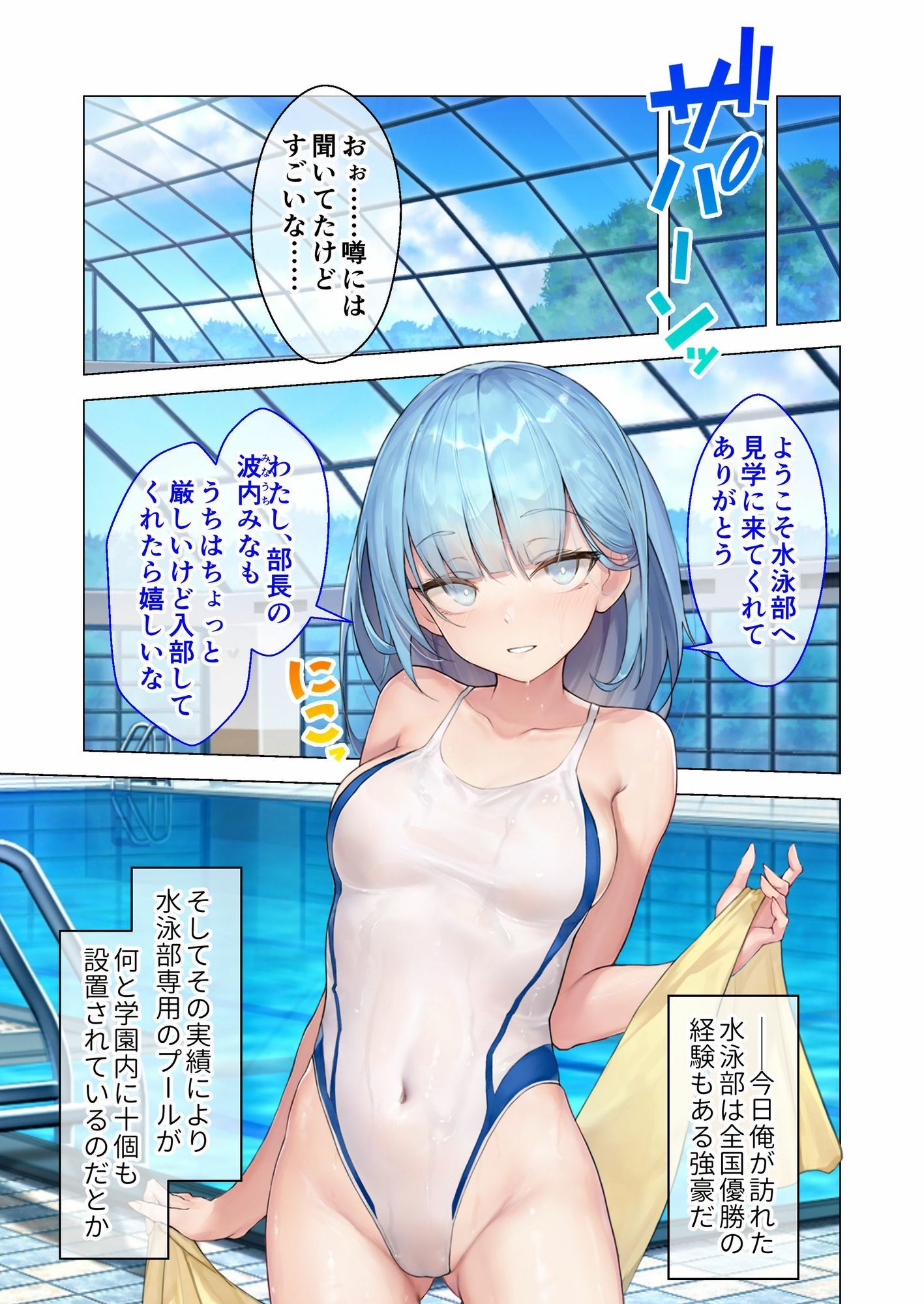 奉仕部活入部体験篇 〜3人の美人部長とヒミツの放課後SEXレッスン〜 モザイクコミック総集編 画像1