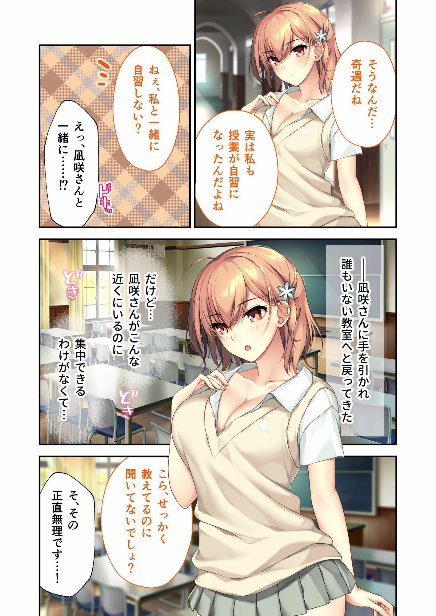 サンプル画像3:バブルdeハウスde○○○ 〜先輩たちとお風呂で濡れハメ（はーと）純愛シェア性活〜 共通＋凪咲ルート モザイクコミック総集編(ポロプリズム) [d_662924]