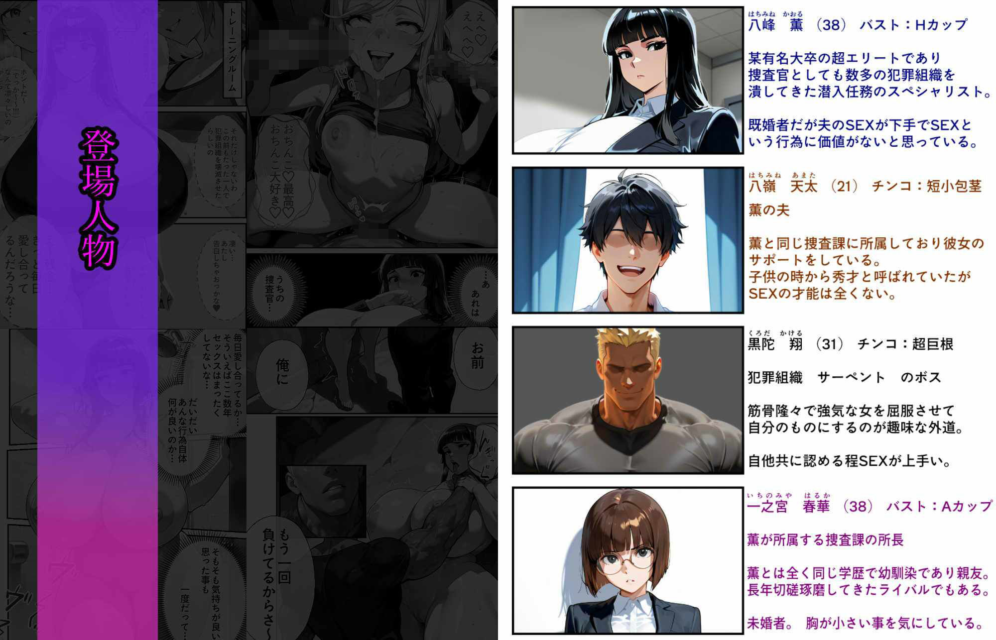 サンプル画像1:エリート捜査官  八峰  薫  屈辱の潜入捜査編(蜜壺レストラン) [d_662929]