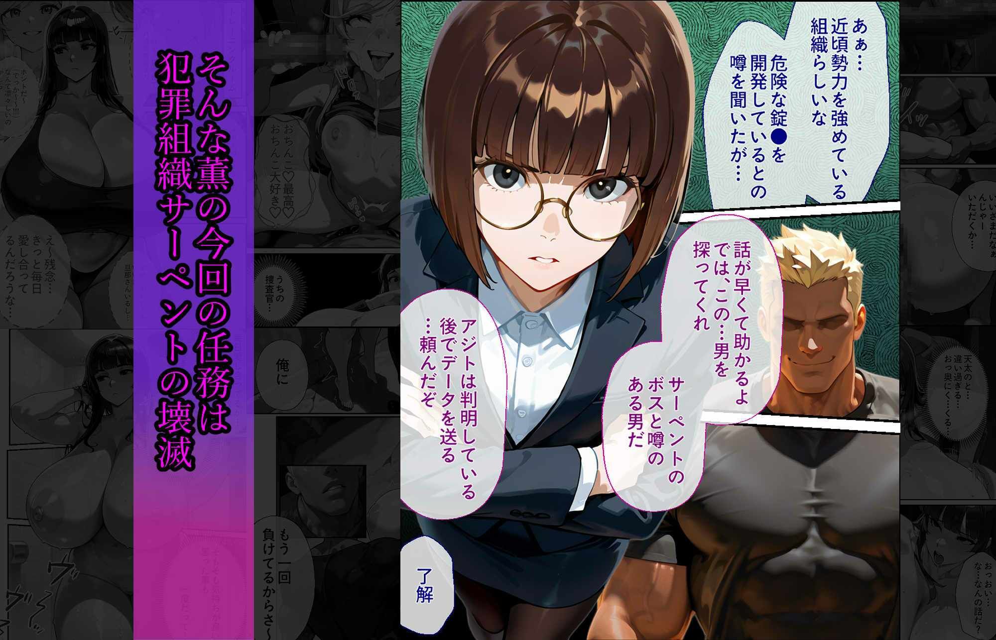 サンプル画像3:エリート捜査官  八峰  薫  屈辱の潜入捜査編(蜜壺レストラン) [d_662929]