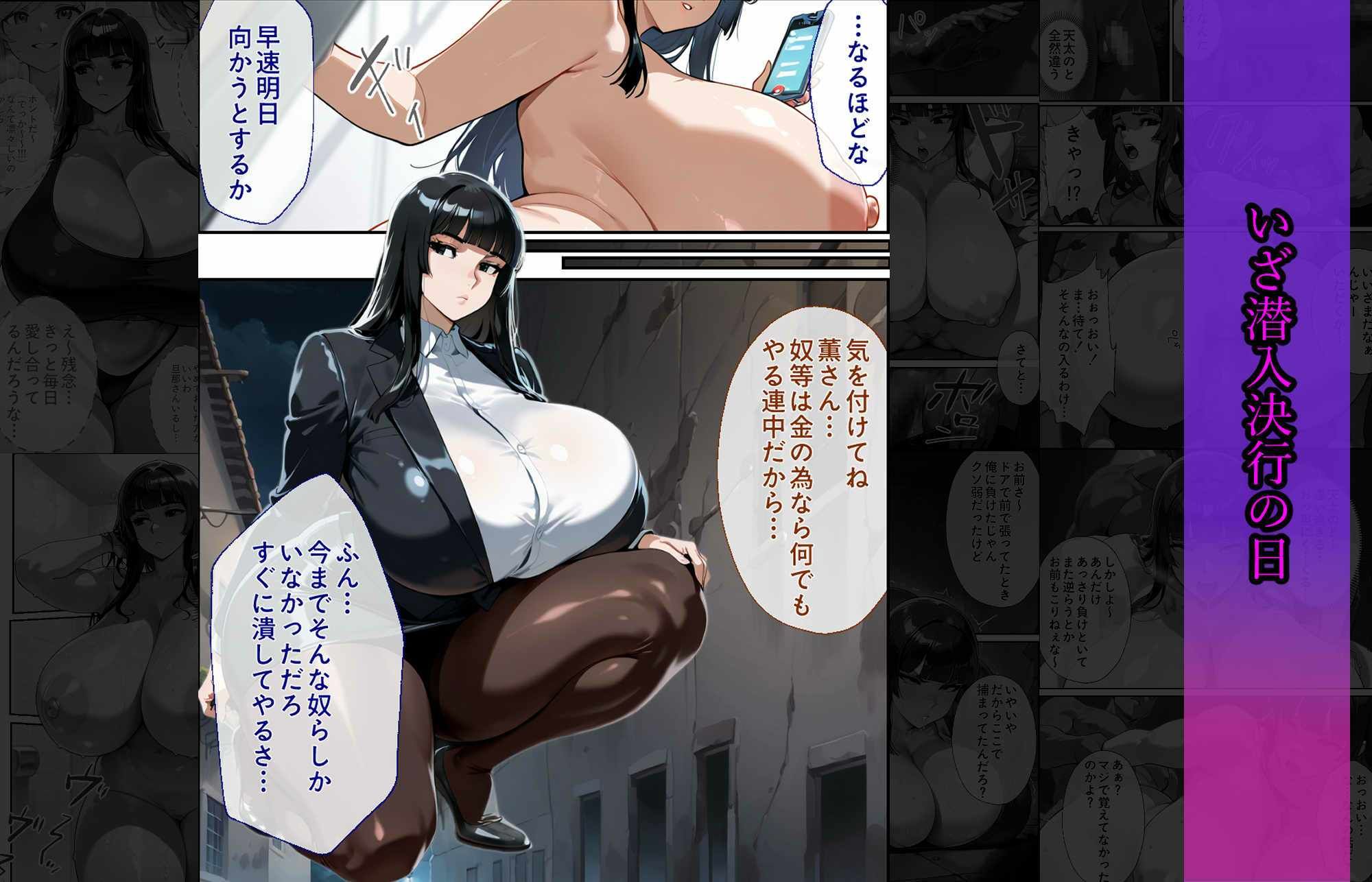 サンプル画像4:エリート捜査官  八峰  薫  屈辱の潜入捜査編(蜜壺レストラン) [d_662929]