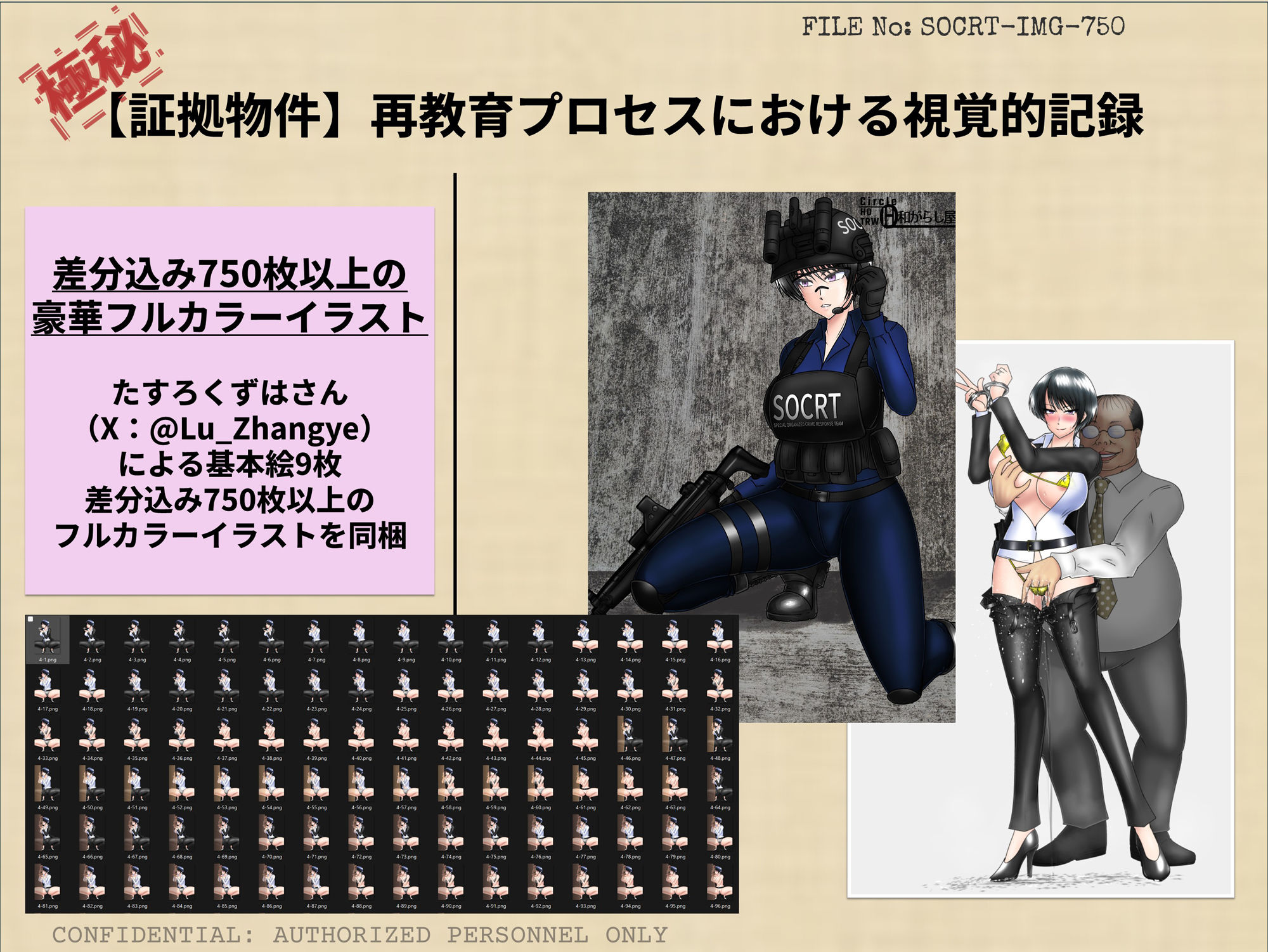 寝取られ捜査官ミカゼ  書き換えられる夫婦の感情 画像5