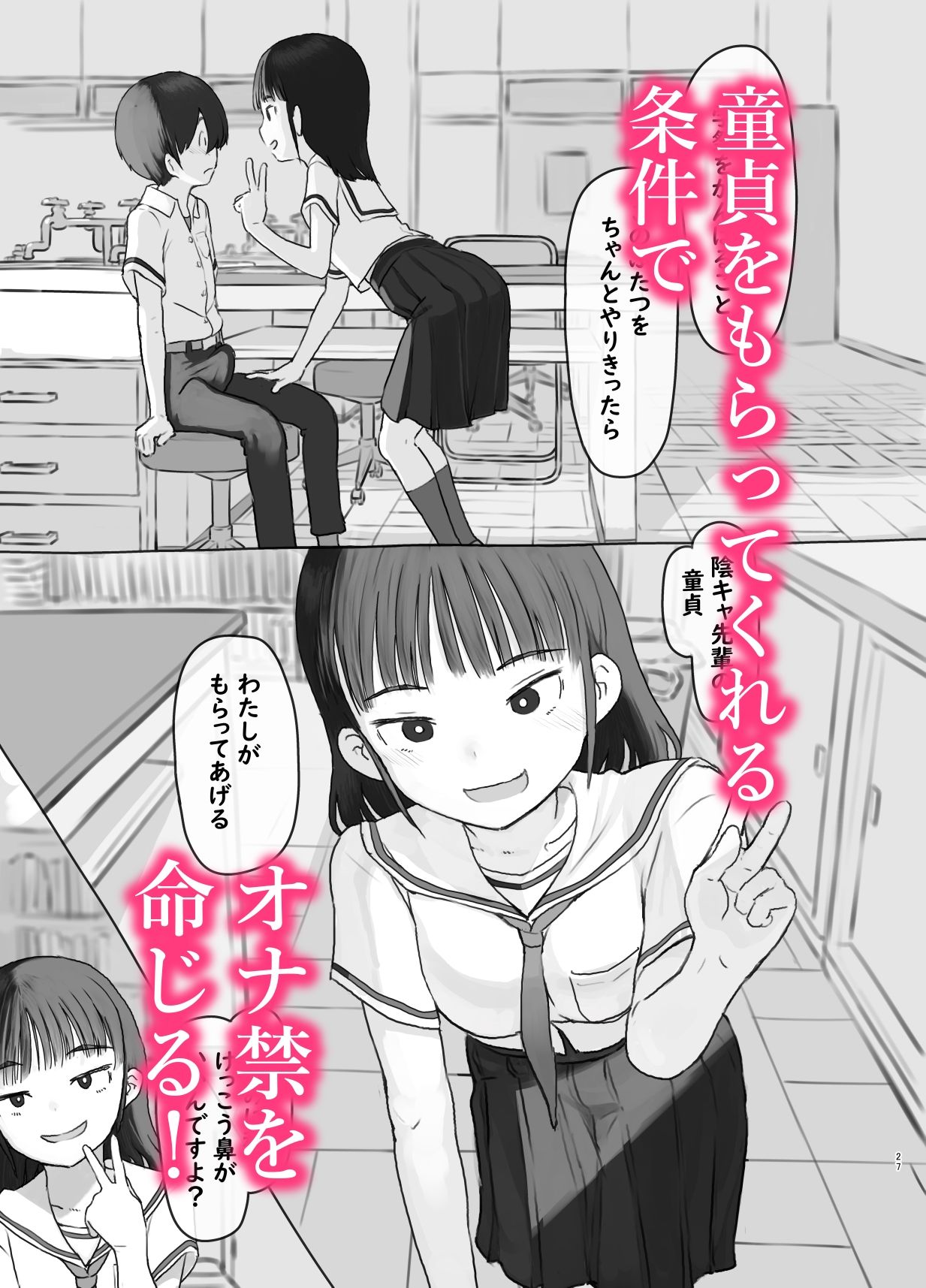 友達の妹-2