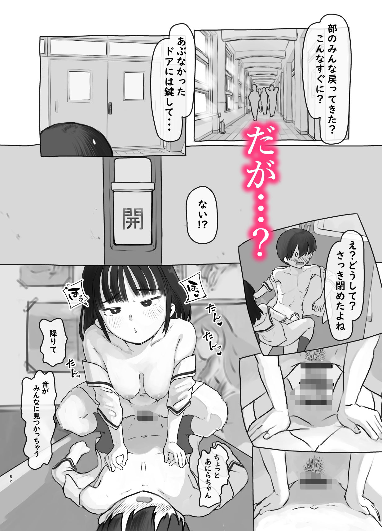 友達の妹-6