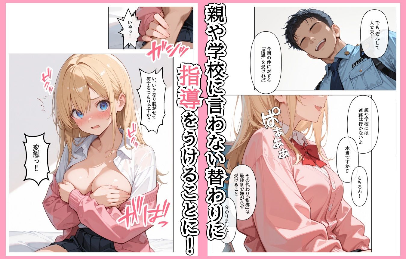 サンプル画像4:迷惑配信者を、捕まえた！「迷惑配信者への’指導’（性行為）がネット配信！？」(AOI-COMICS) [d_662968]