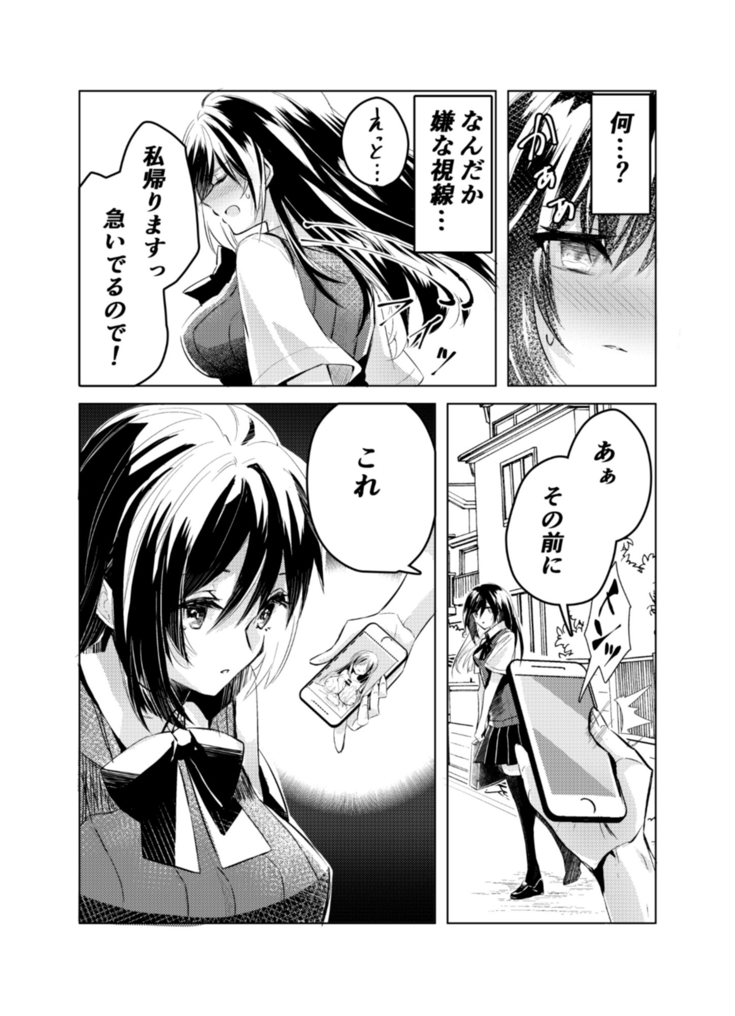 JK嬲り 画像2