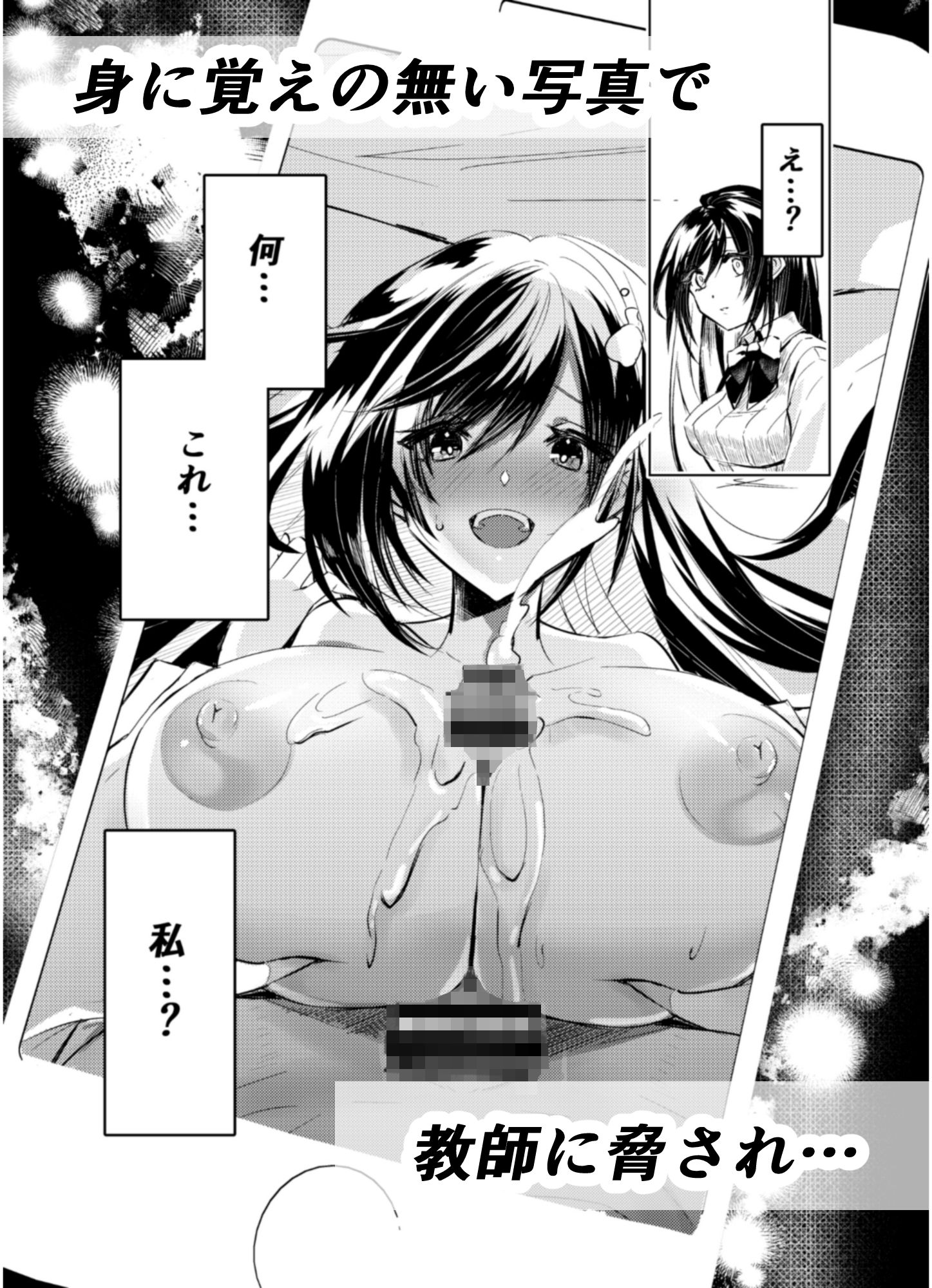 JK嬲り 画像3