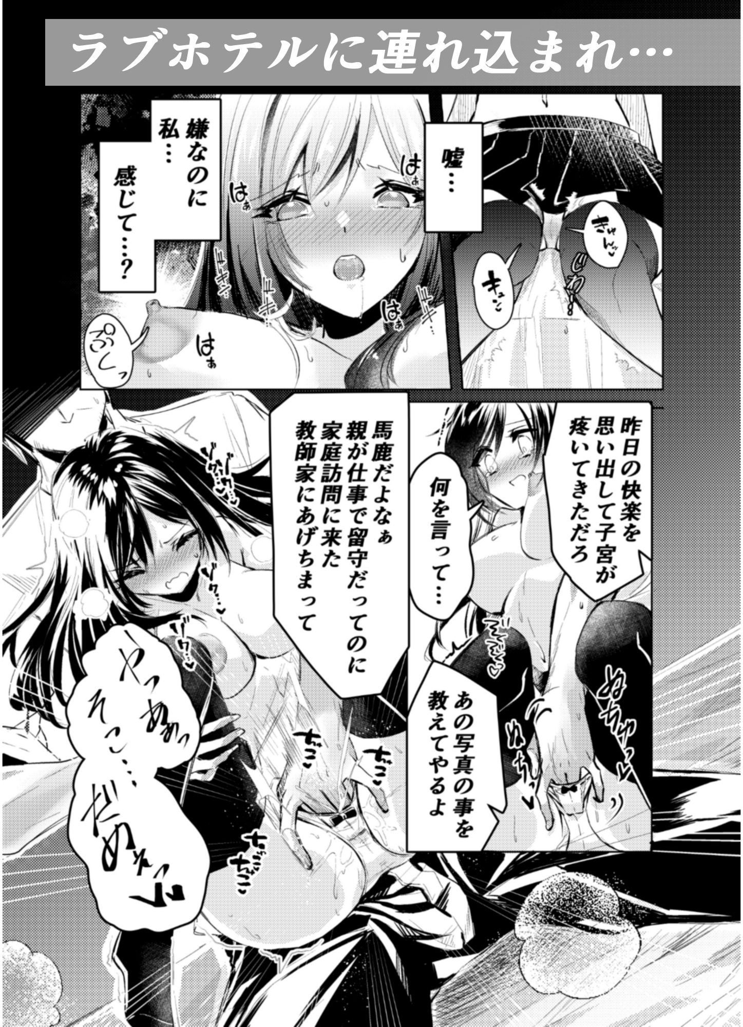 JK嬲り 画像4