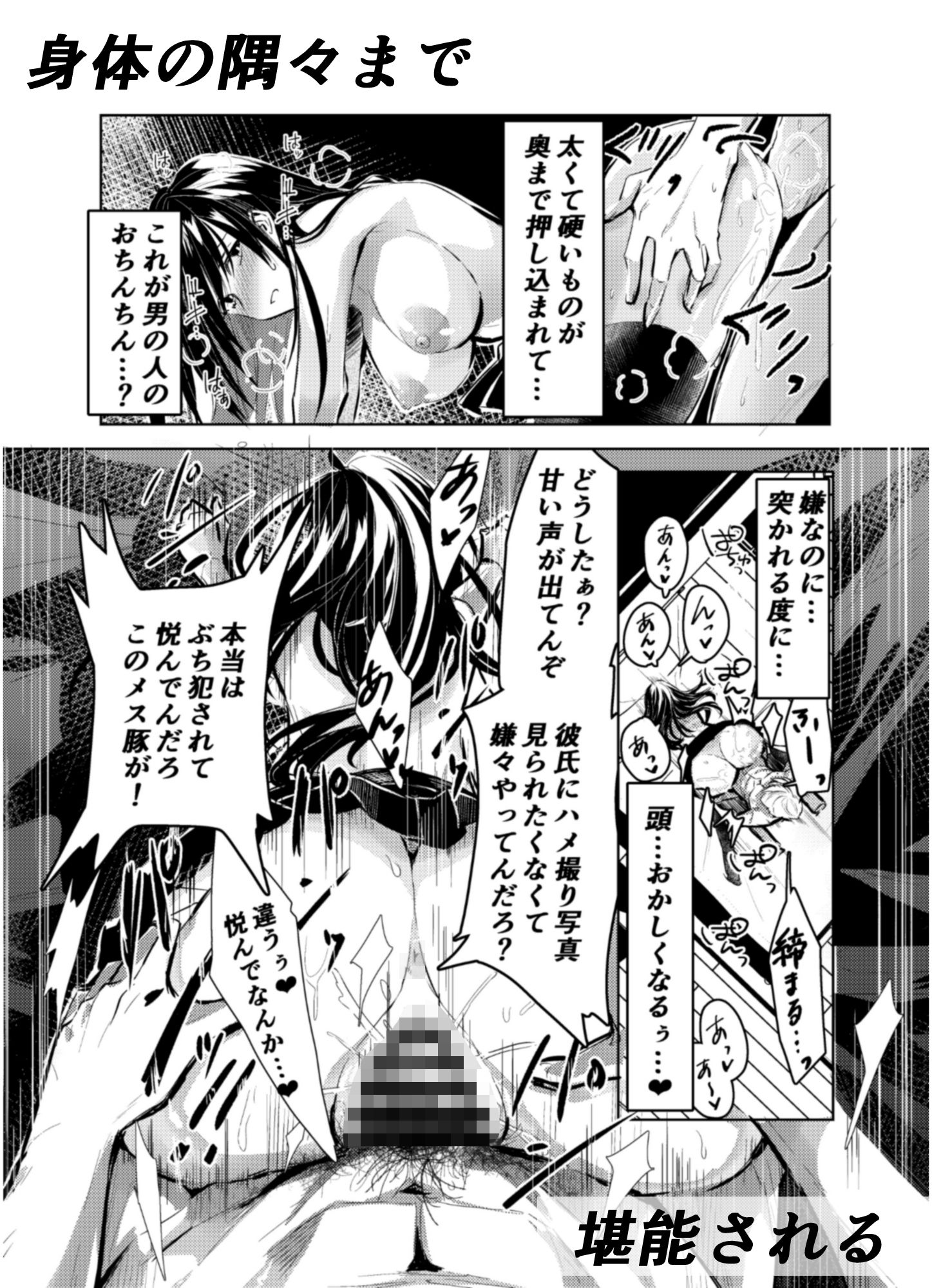 JK嬲り 画像6