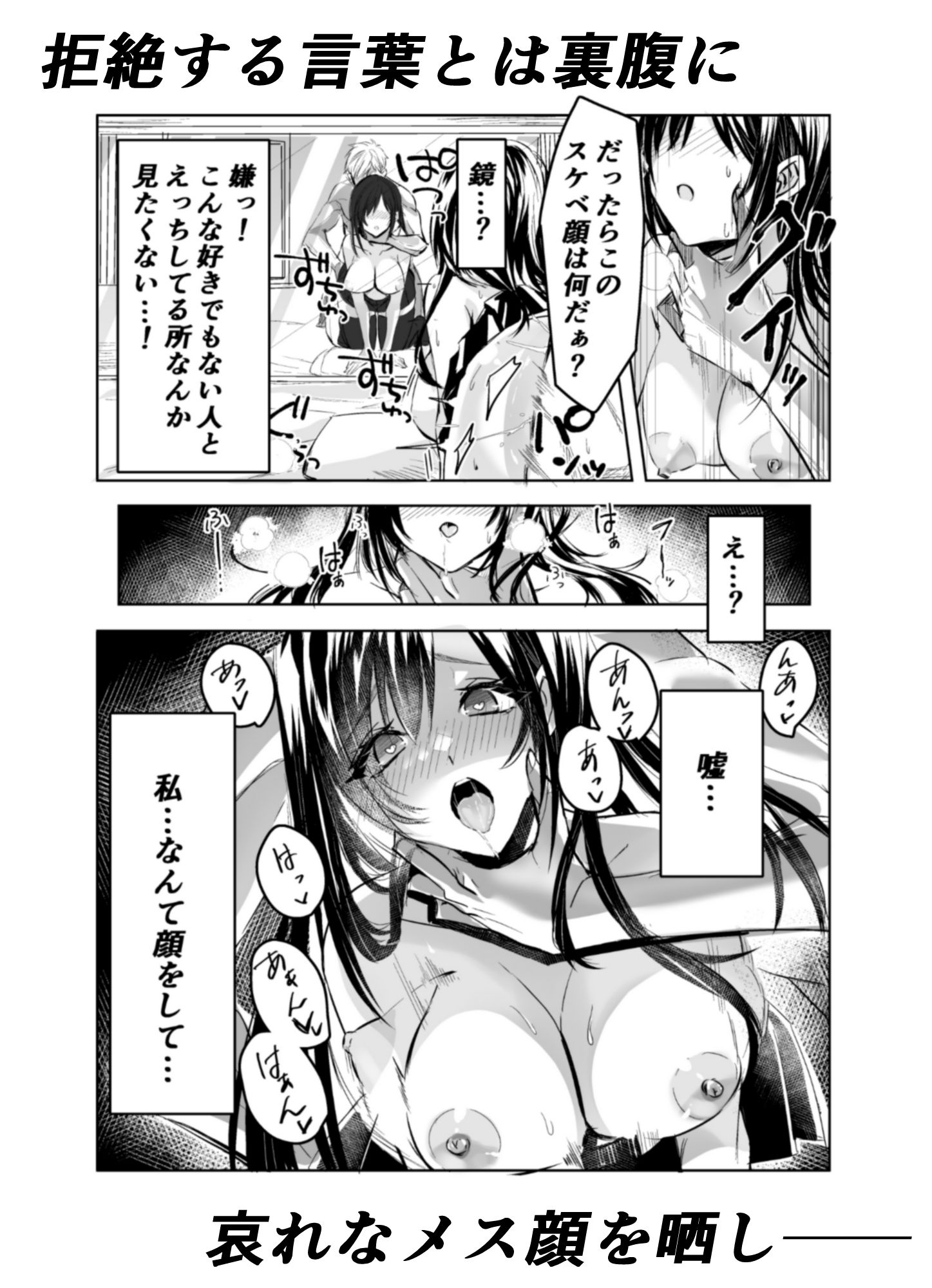 JK嬲り 画像7