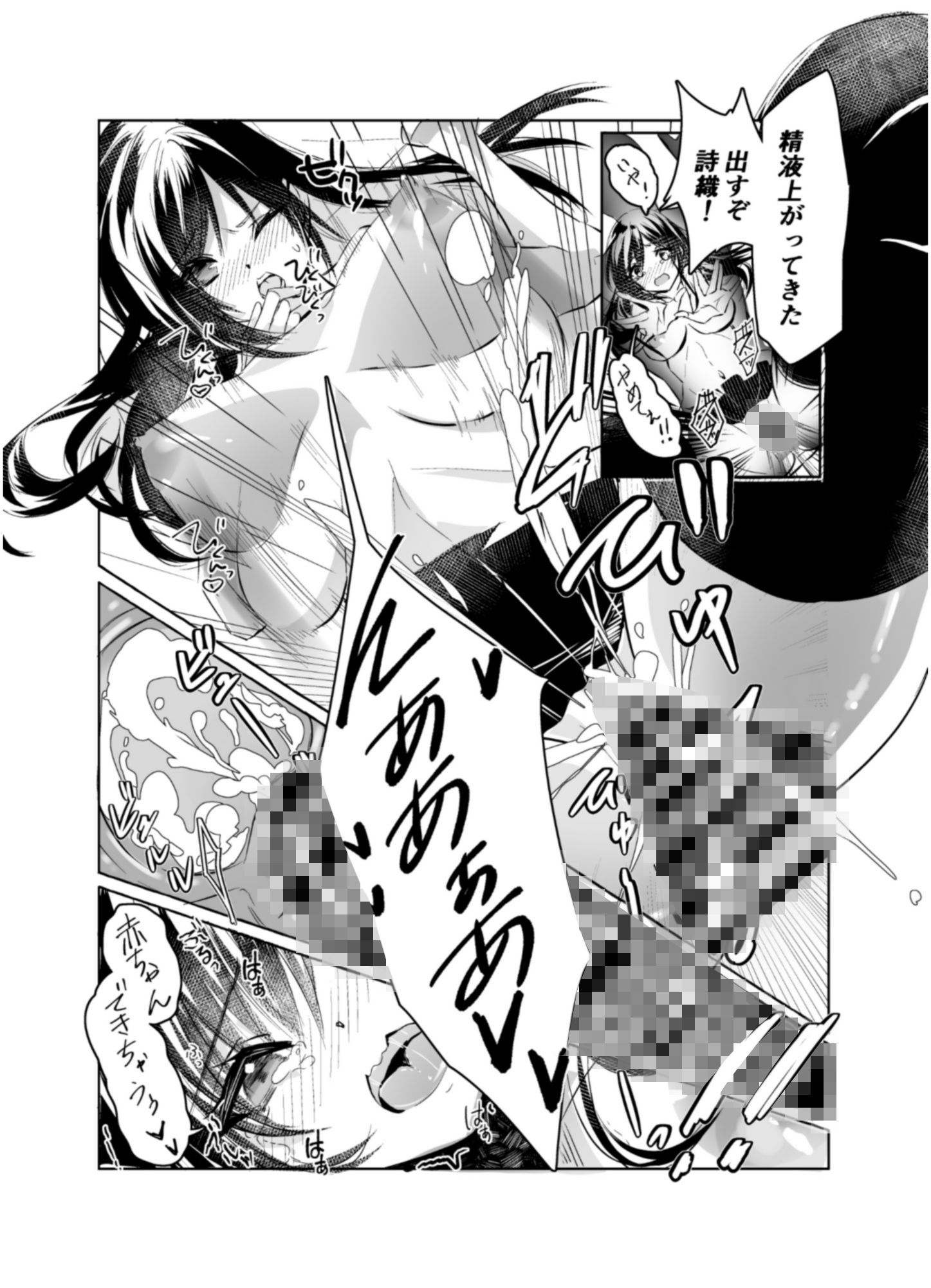 JK嬲り 画像8
