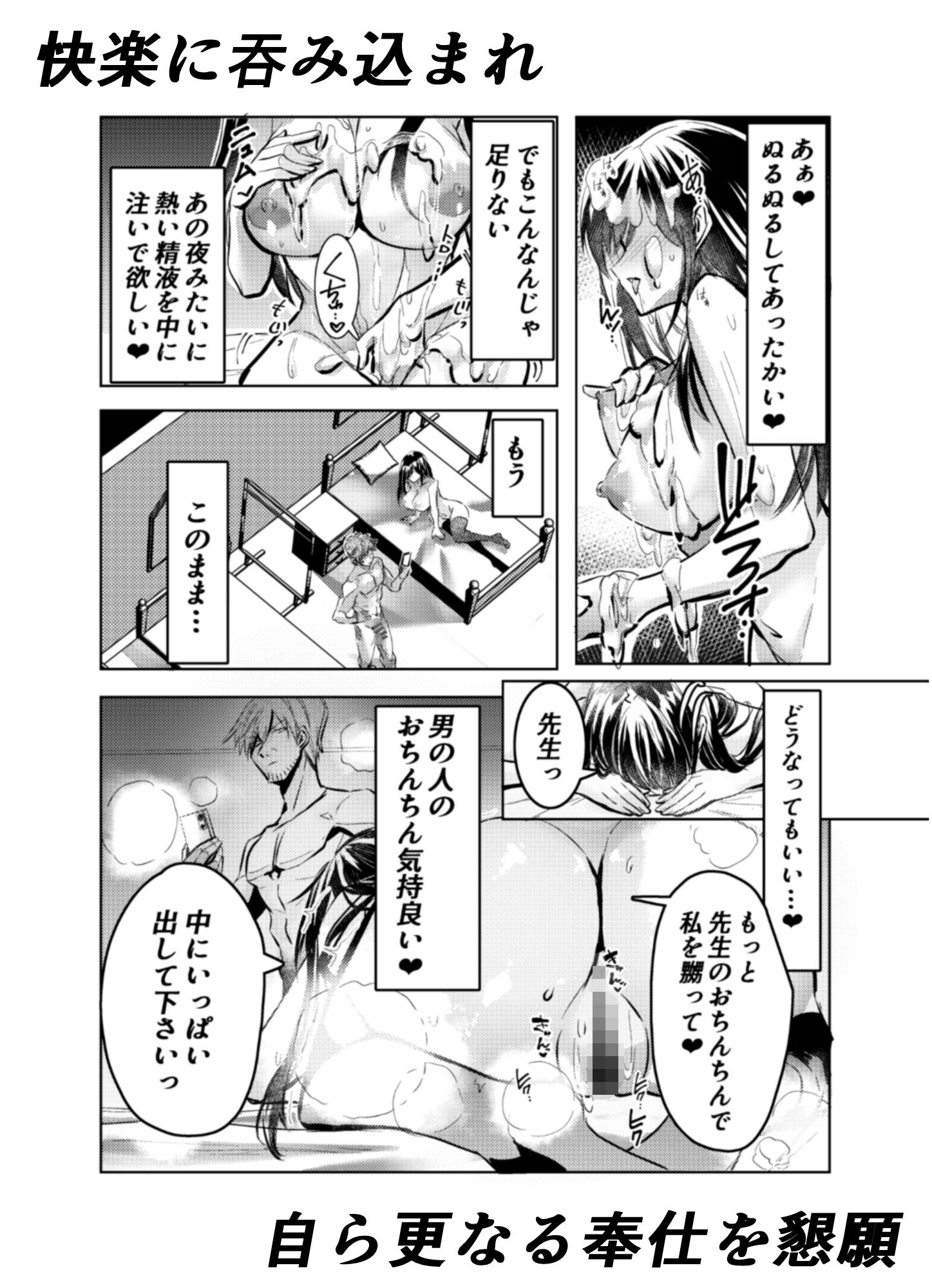 JK嬲り 画像9