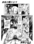 JK嬲り