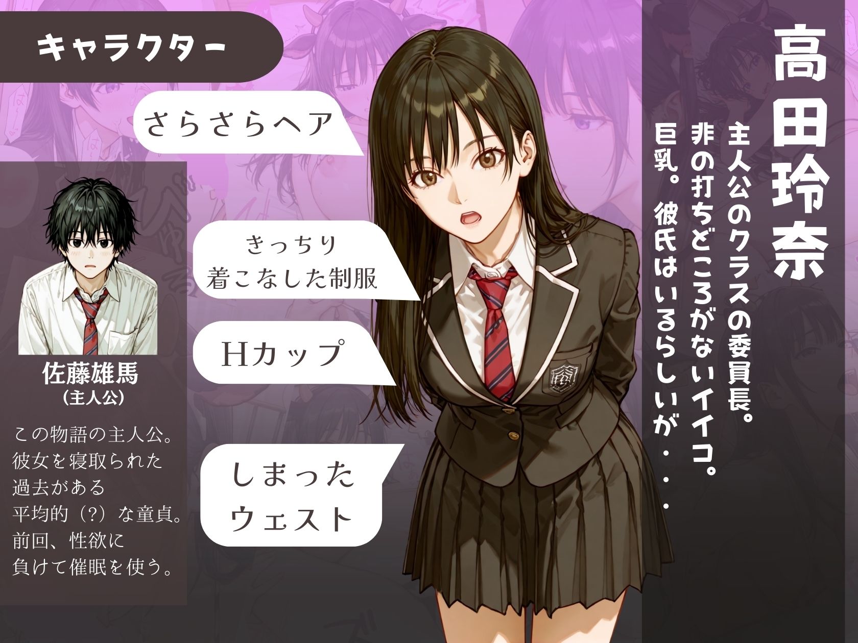 クラスの風紀委員長と催〇中出し撮影会 画像1