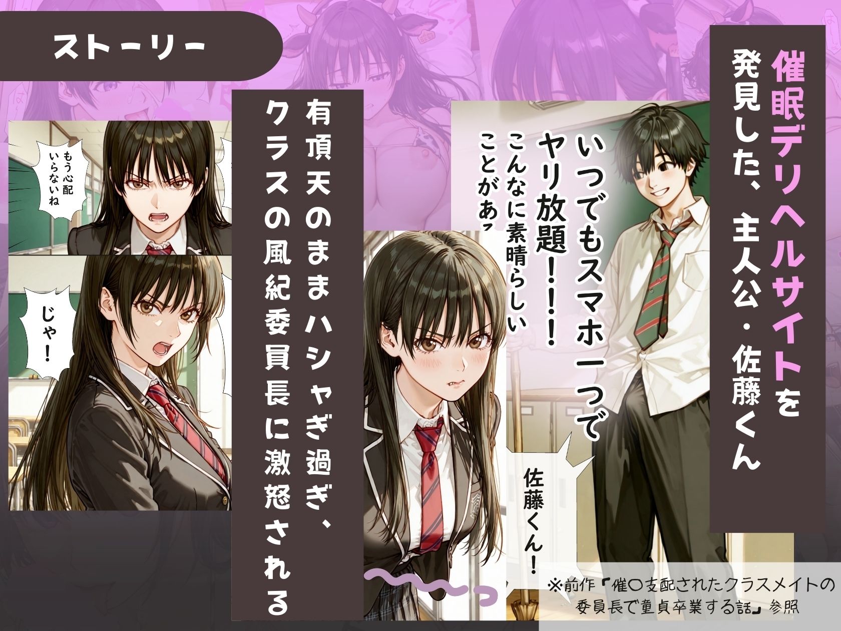 クラスの風紀委員長と催〇中出し撮影会 画像2