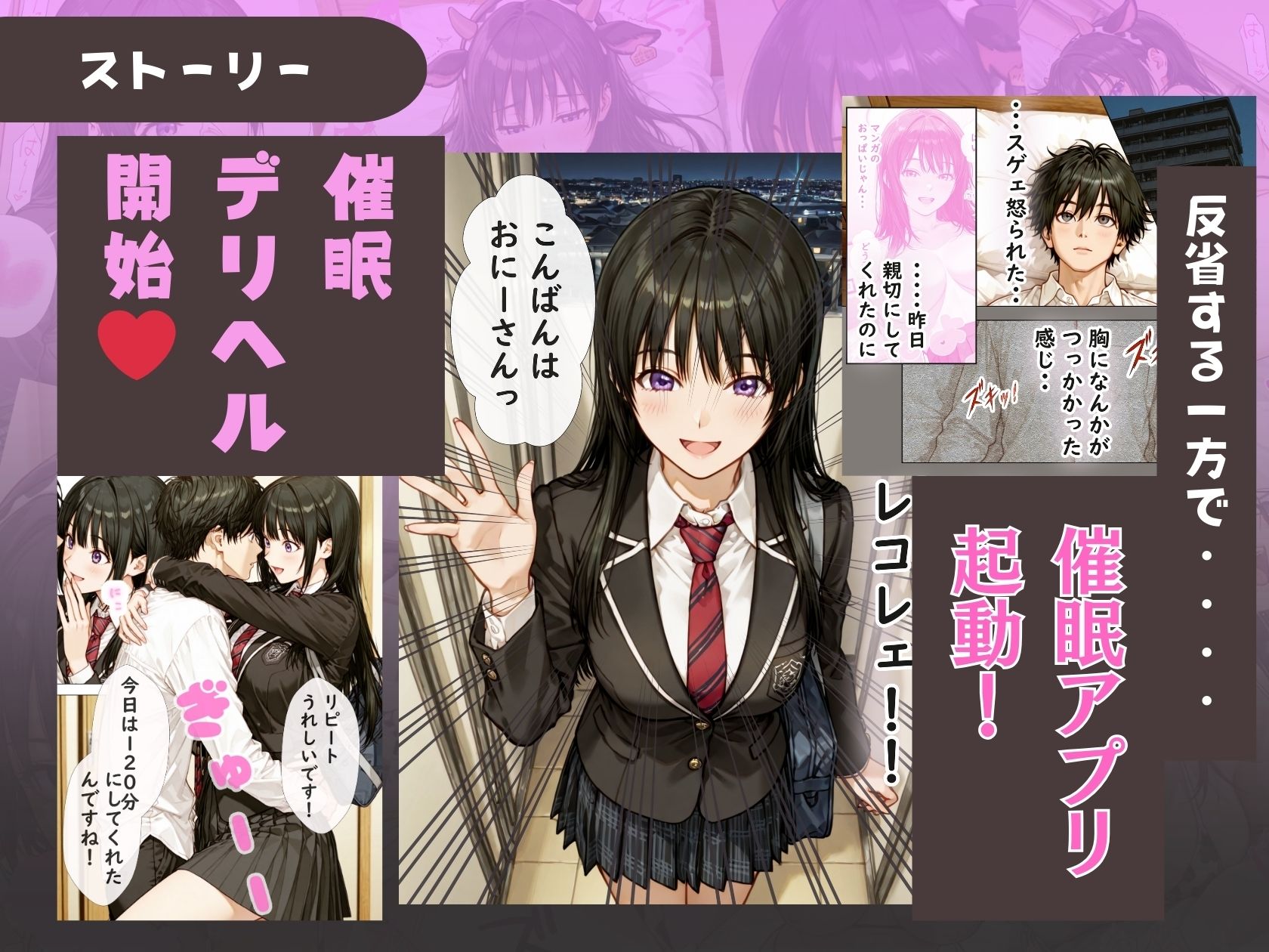 クラスの風紀委員長と催〇中出し撮影会 画像3