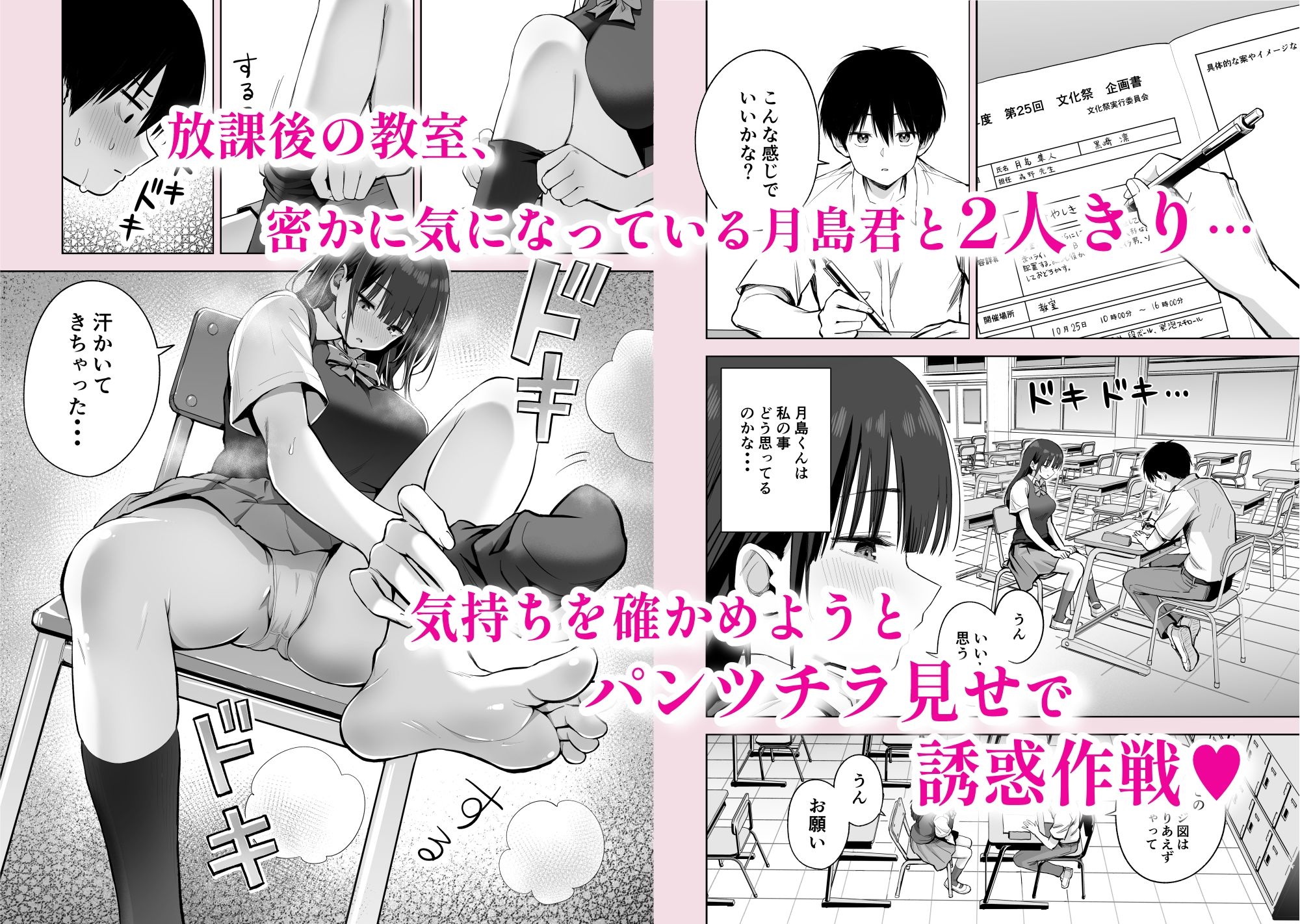 私の靴下でシコってるならそのおちんぽで遊んでもいいよね？1