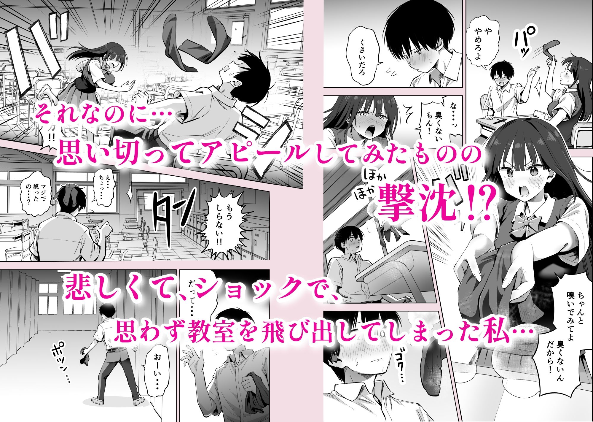 私の靴下でシコってるならそのおちんぽで遊んでもいいよね？2