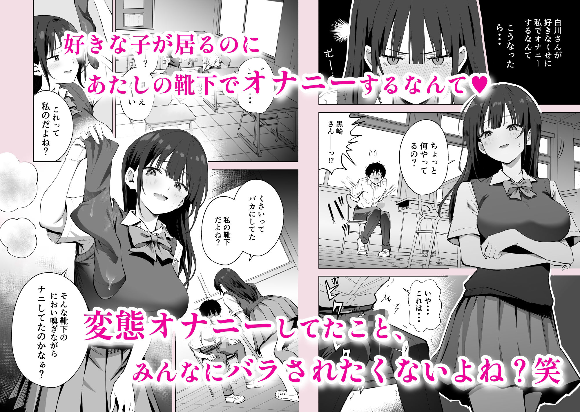 私の靴下でシコってるならそのおちんぽで遊んでもいいよね？5