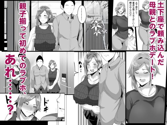 サンプル画像3:母さんに童貞を卒業させてもらおう(アキカン) [d_663011]