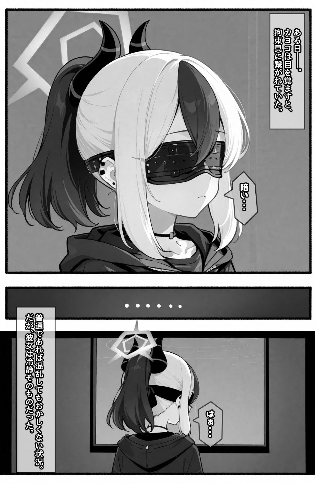 サンプル画像1:囚わレッスン(AImoral) [d_663017]