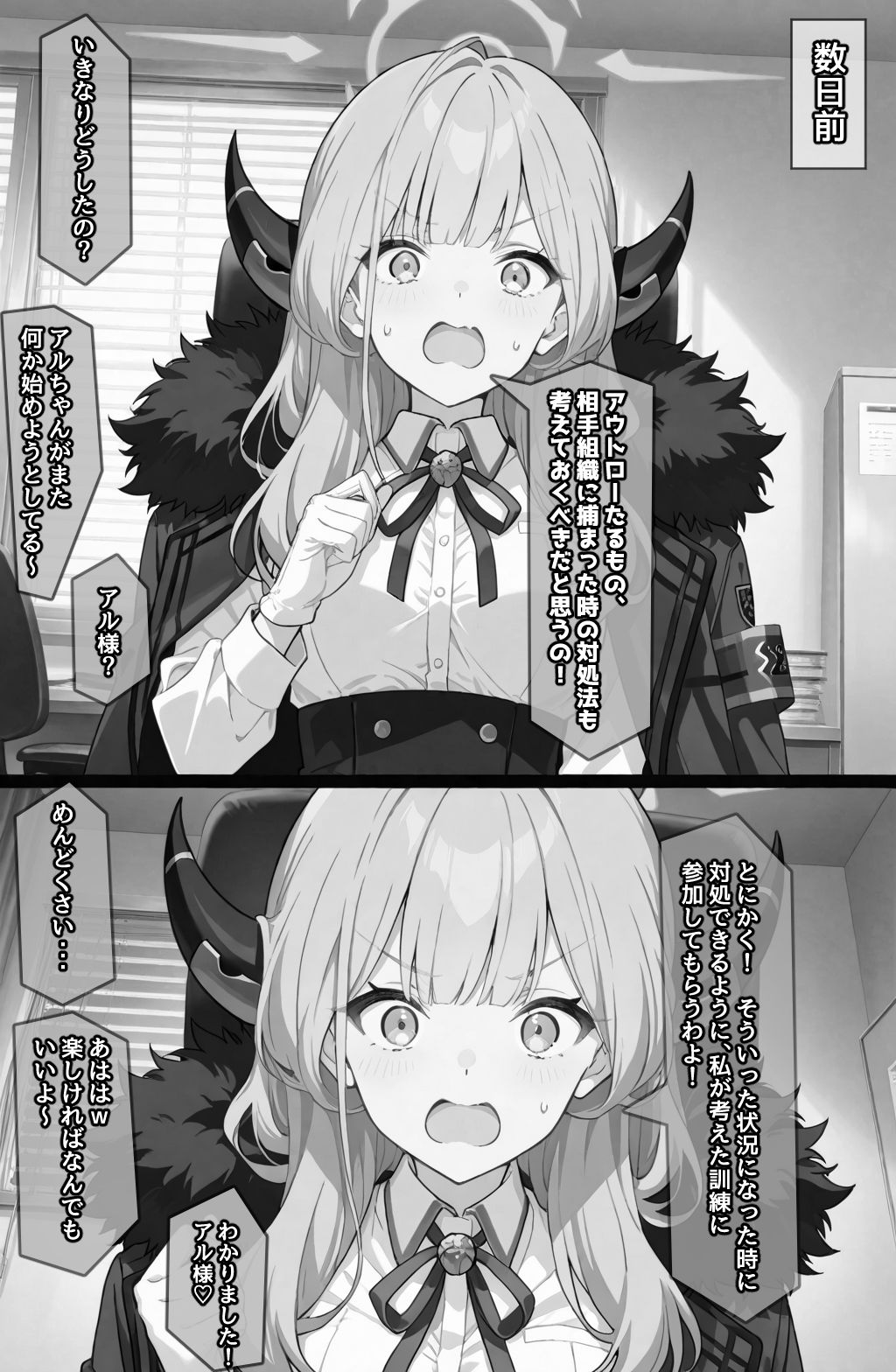 サンプル画像2:囚わレッスン(AImoral) [d_663017]