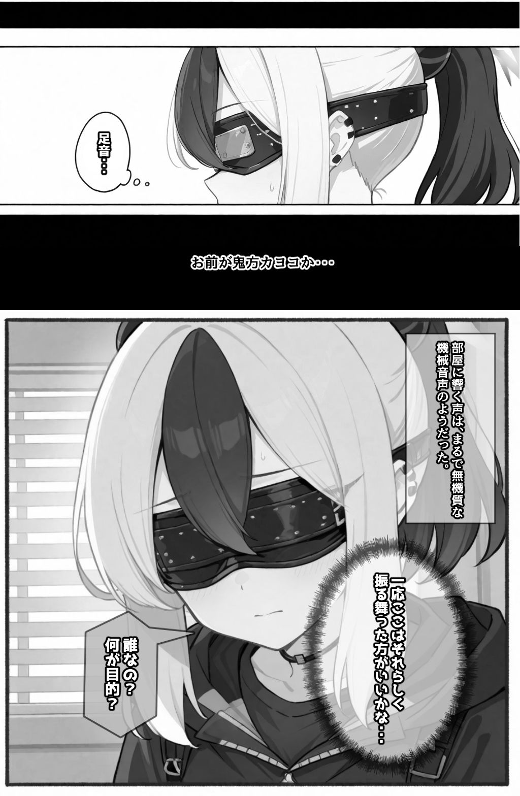 サンプル画像4:囚わレッスン(AImoral) [d_663017]