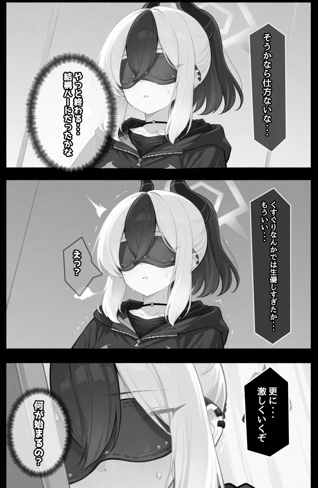 囚わレッスン 画像8