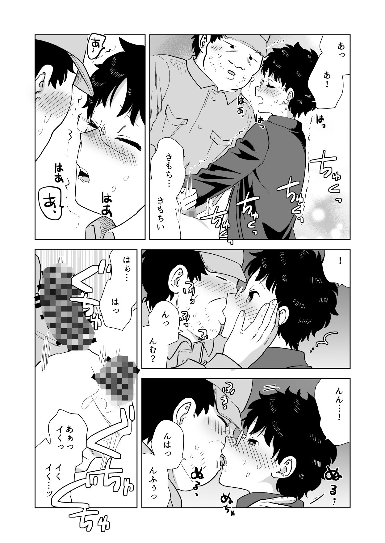 知希くんはちょっと頭が弱い だめかま エロ漫画7