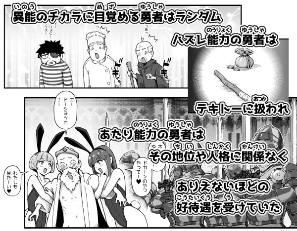 勇者と魔王 画像2