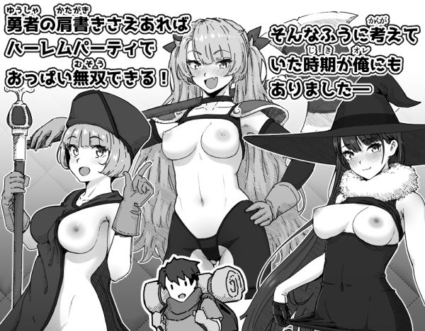 サンプル画像3:勇者と魔王(ななひめ) [d_663042]