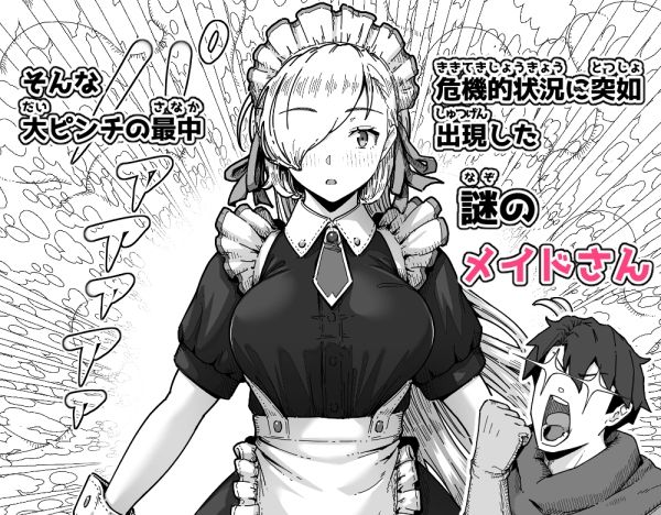 サンプル画像5:勇者と魔王(ななひめ) [d_663042]