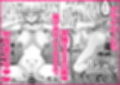 怖い女上司試し読み10ページ