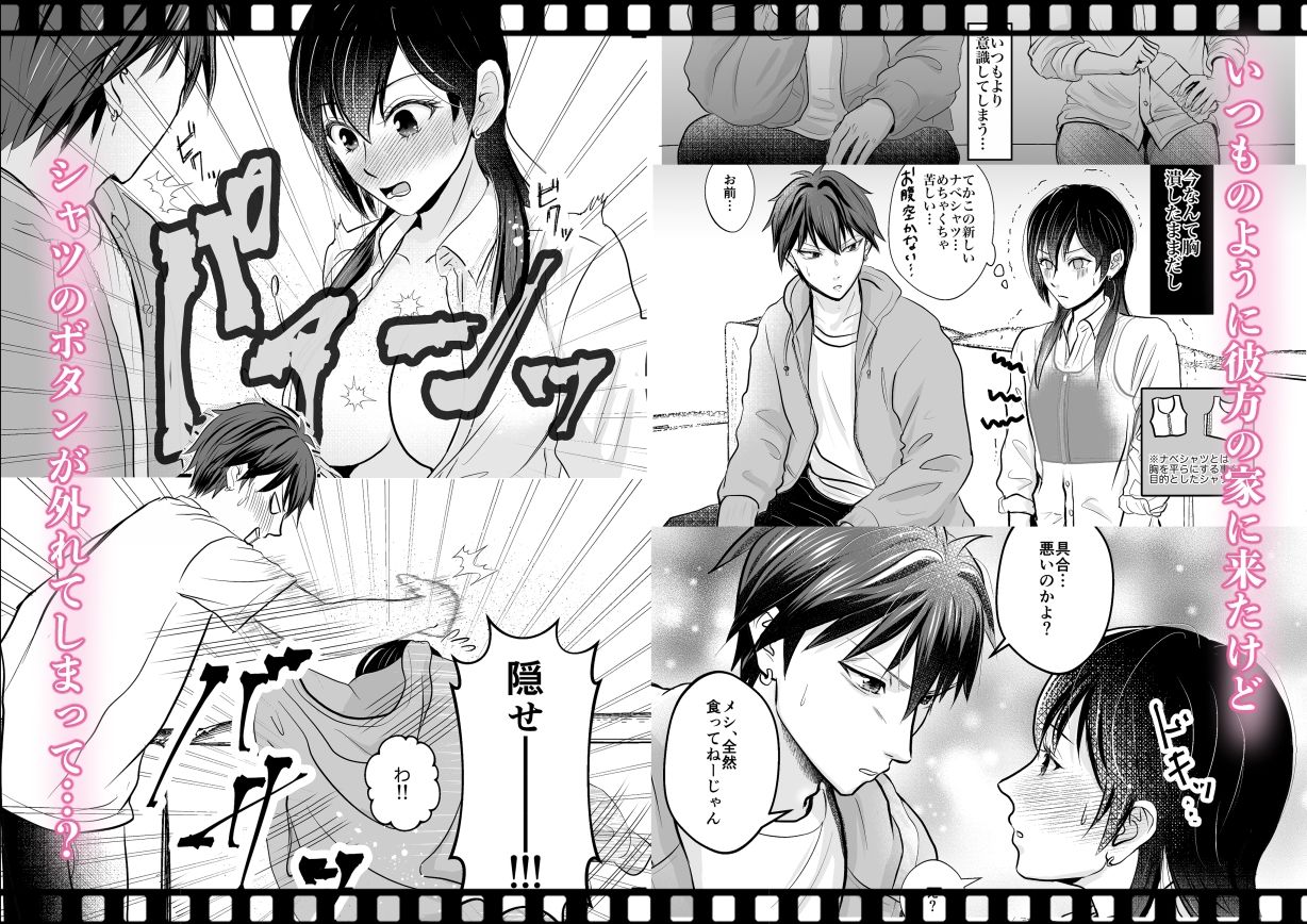イケメン男装レイヤーは男友達に溺愛される 無料画像2
