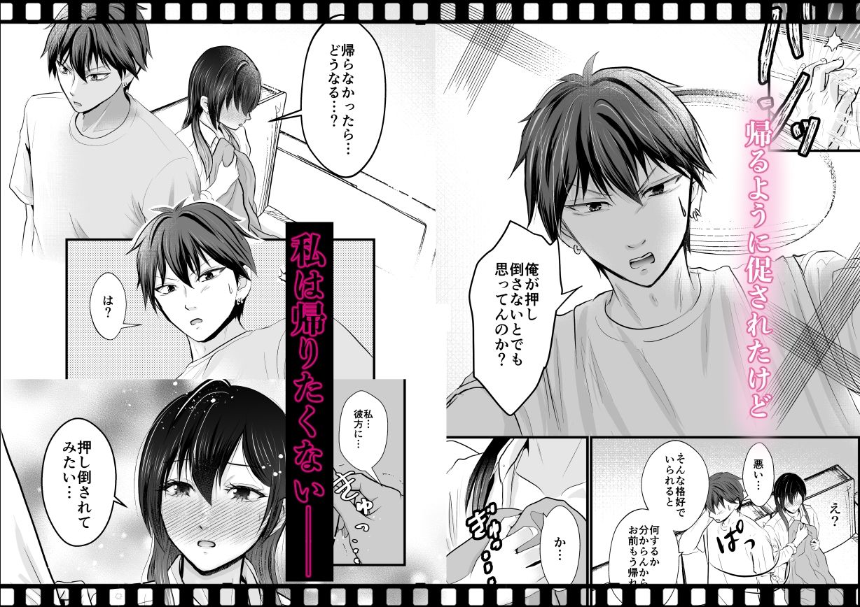 イケメン男装レイヤーは男友達に溺愛される 無料画像3