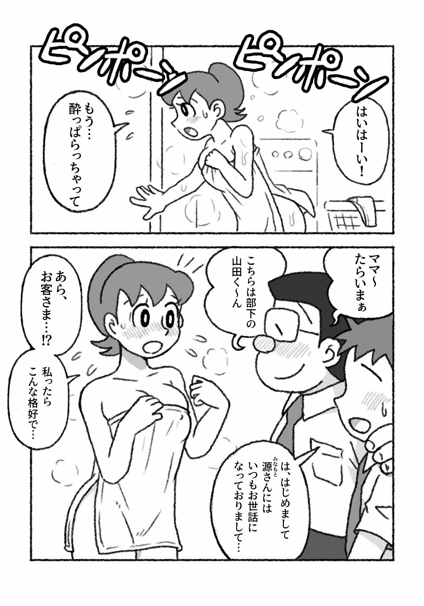 サンプル画像4:し〇かママのラッキースケベショートショート(屋根裏工房) [d_663078]