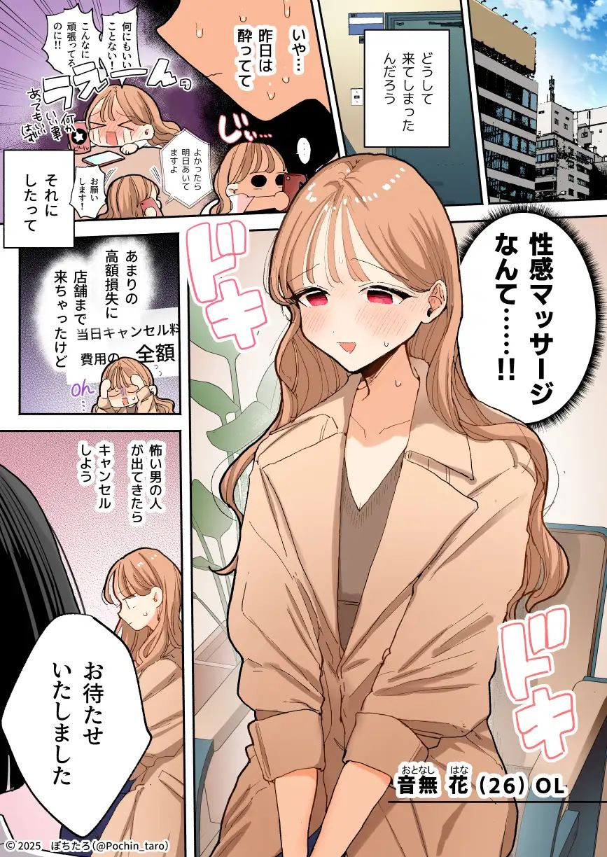 サンプル画像1:【フルカラー】絶頂リフレ［夏コミ43P版］(ぽちたろ) [d_663087]