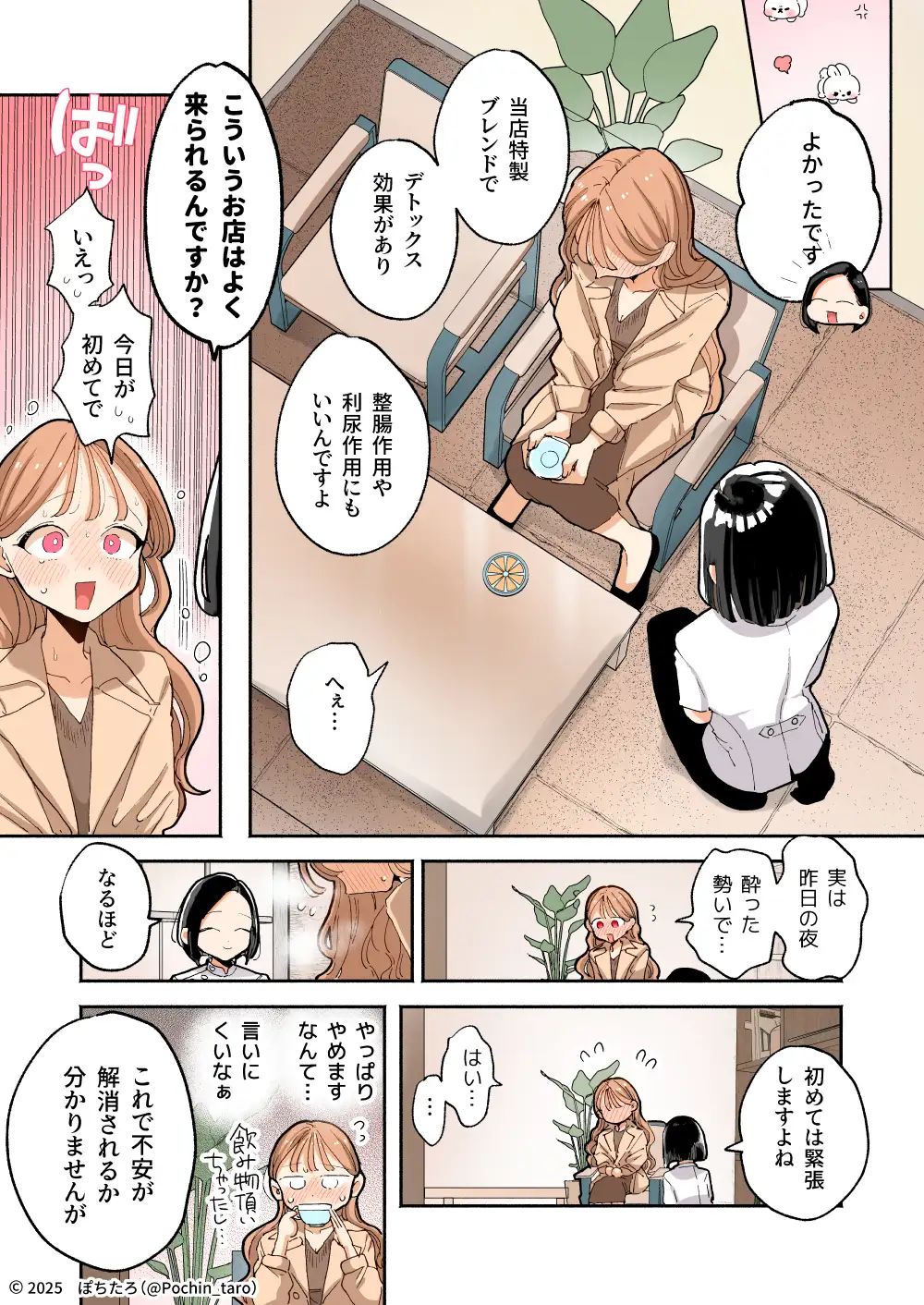 サンプル画像3:【フルカラー】絶頂リフレ［夏コミ43P版］(ぽちたろ) [d_663087]