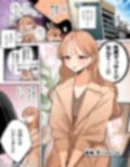【フルカラー】絶頂リフレ［夏コミ43P版］