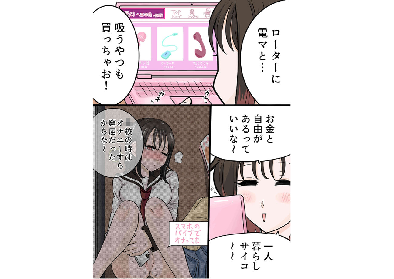 サンプル画像3:【R18ギャグまんが】えっちな通販で爆買いしてみた(リコピン=りこぴん) [d_663092]