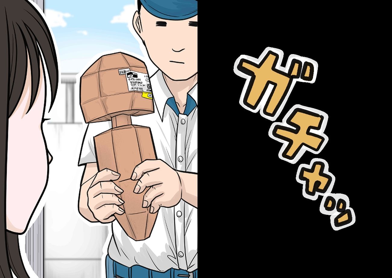 【R18ギャグまんが】えっちな通販で爆買いしてみた_5