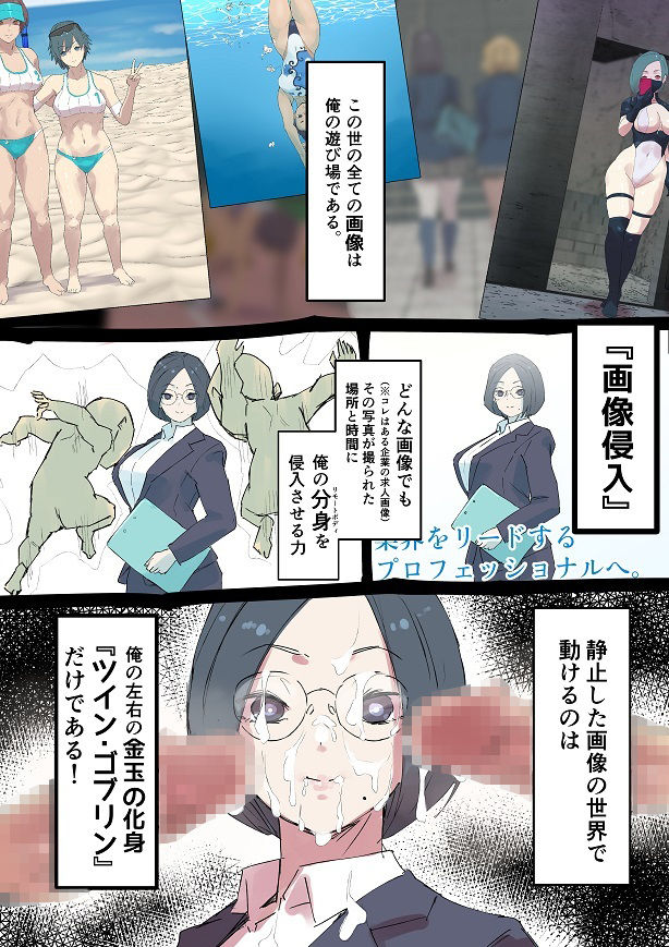 サンプル画像1:画像侵入ツインゴブリン(多肉色物) [d_663094]