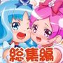 はとぷに総集編