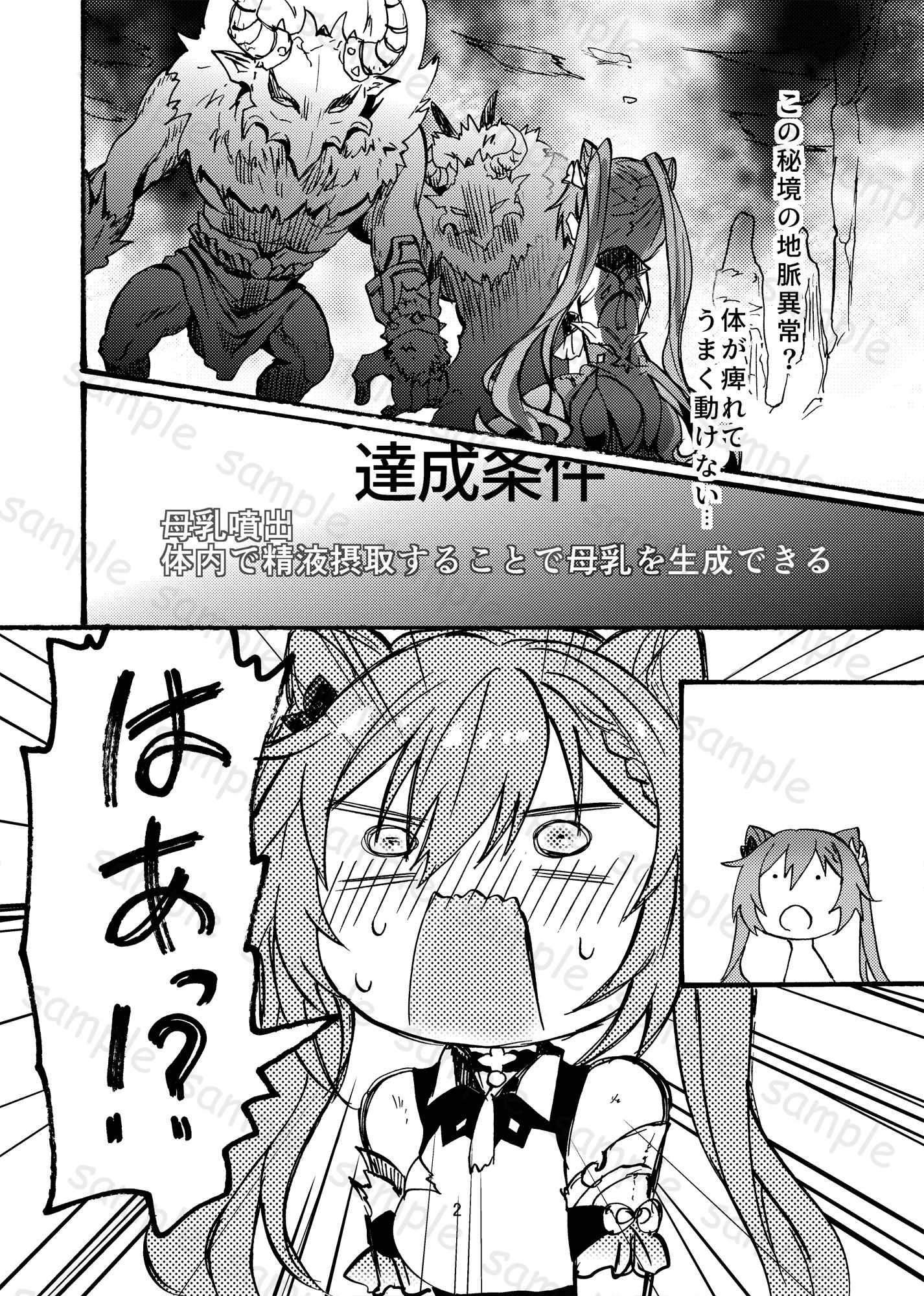 サンプル画像3:発情秘境のこくせいちゃん(炙りパセリ) [d_663103]